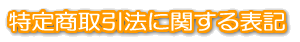 S̉ 菤Ɋւ\L